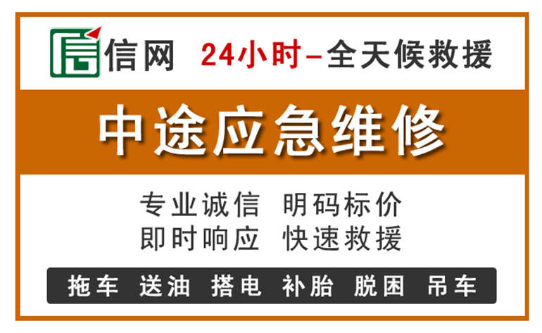 文昌附近汽车应急维修电话