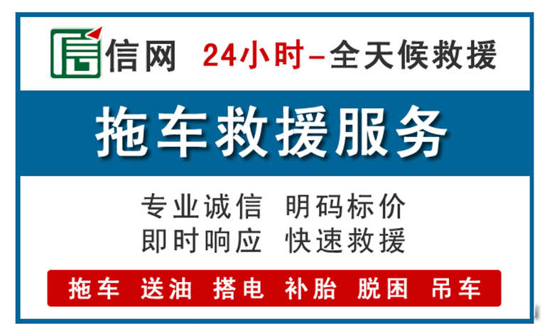文昌附近24小时汽车救援电话